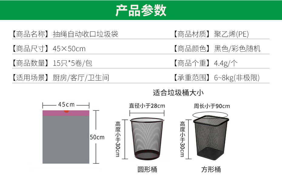 抽繩垃圾袋詳情_02