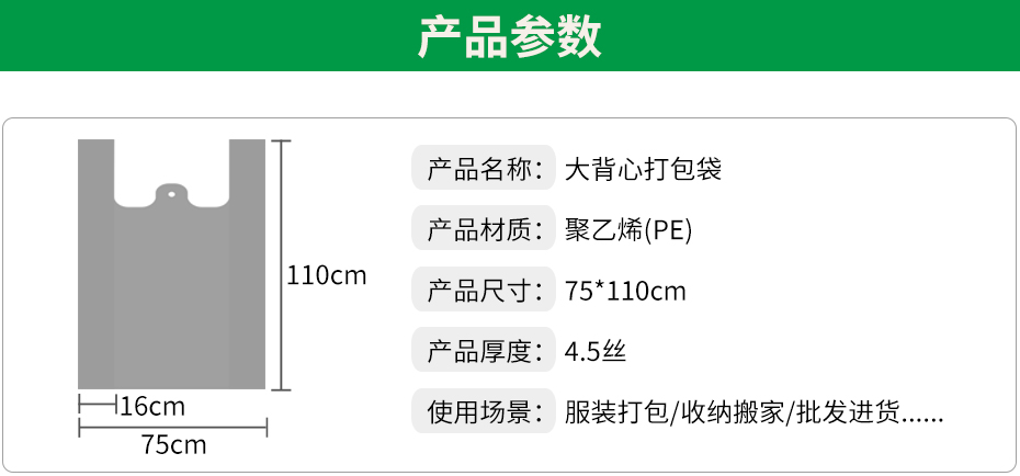 大背心袋詳情_02