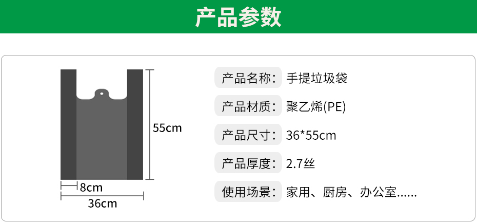 手提垃圾袋詳情_02