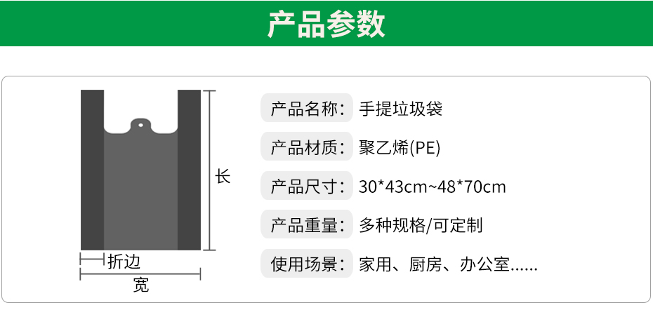 手提垃圾袋詳情_02