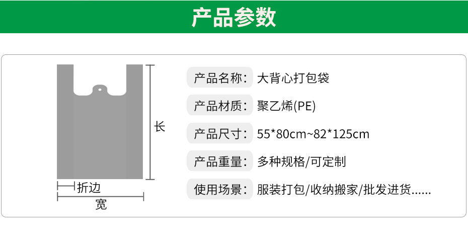 大背心袋詳情_02