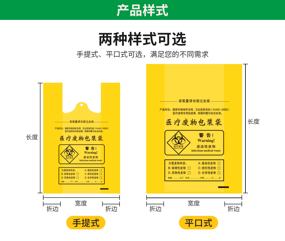 手提醫(yī)療垃圾袋詳情_02